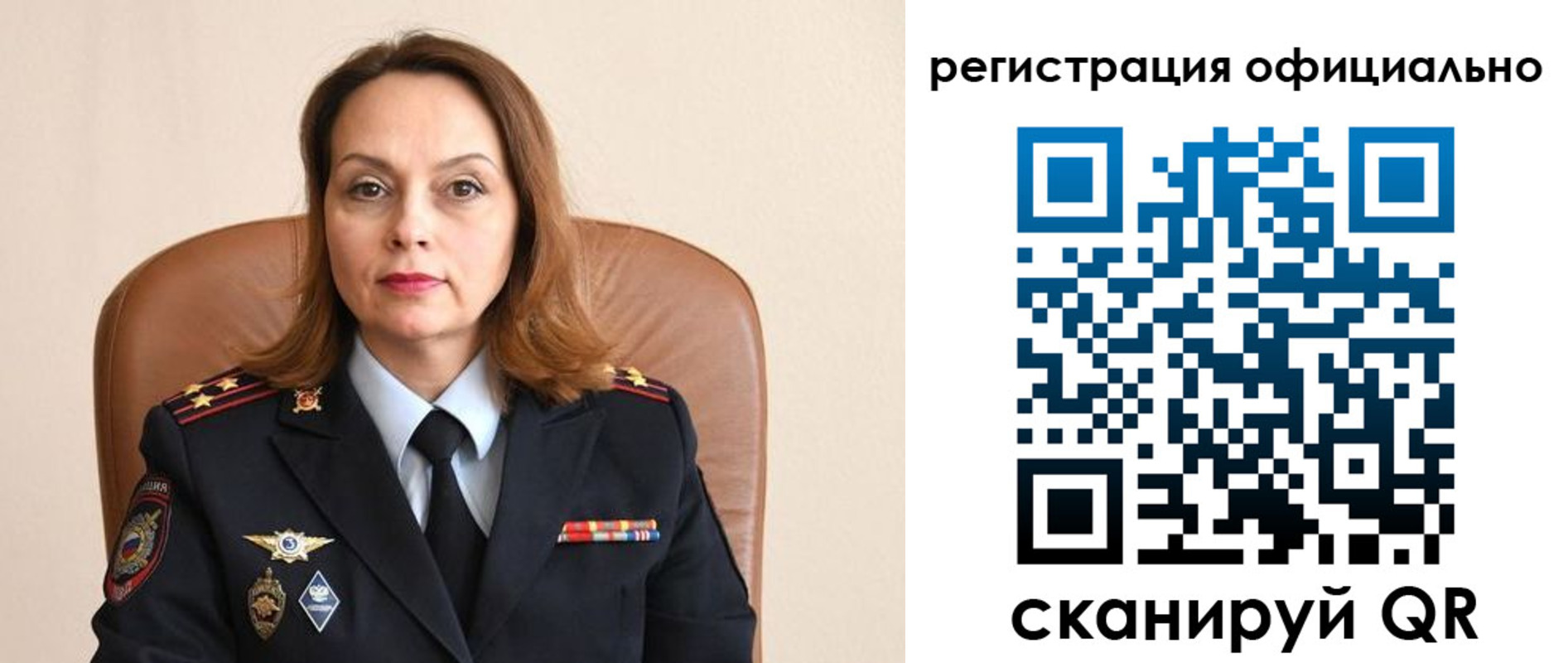 регистрация для школы в Южноуральске