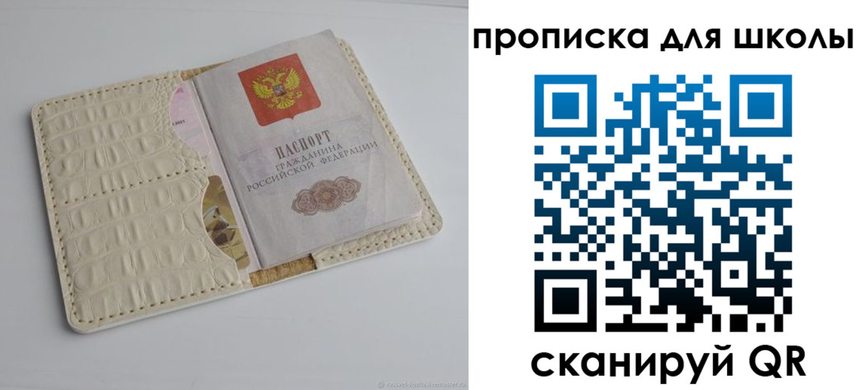 временная регистрация для всех в Южноуральске
