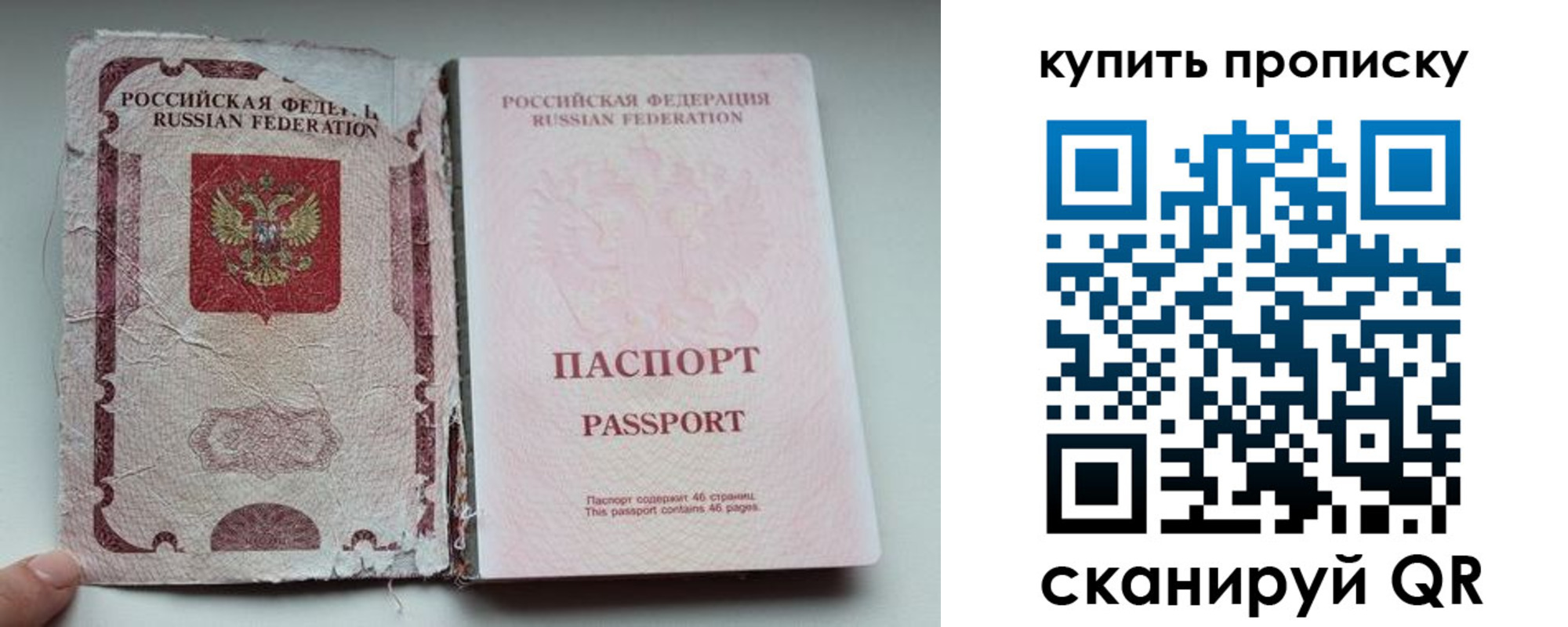 временная регистрация для всех в Южноуральске