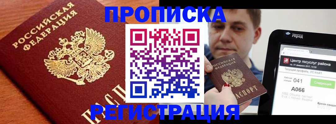пропишу в квартире в Южноуральске