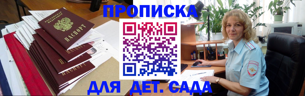 временная регистрация законно в Южноуральске