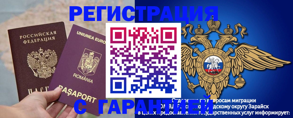 купить прописку в Южноуральске