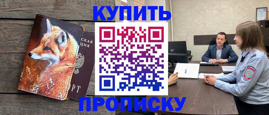 временная регистрация надежно в Южноуральске